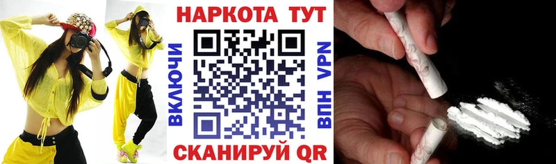 Купить наркотик Андреаполь Гашиш  Марихуана  КОКАИН  Мефедрон 