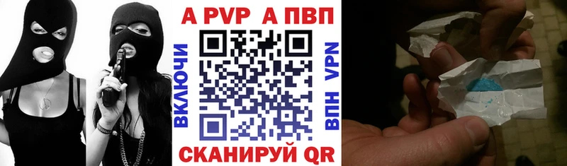A PVP кристаллы  купить  цена  Андреаполь 