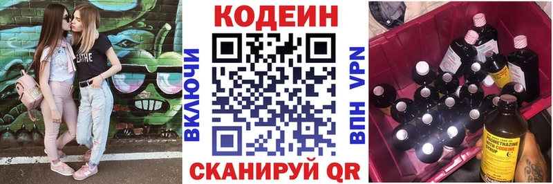 Codein Purple Drank  Андреаполь 