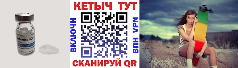 Кетамин VHQ Андреаполь